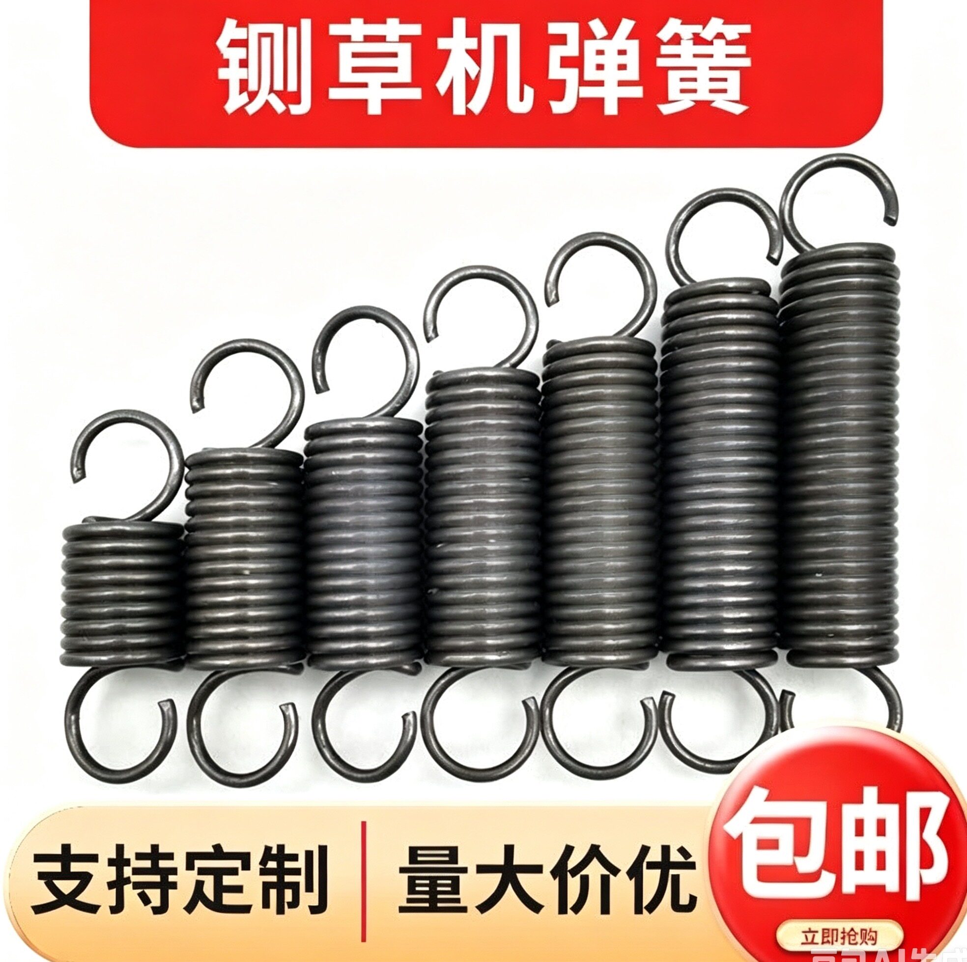 农机配件铡草机弹簧压草滚专用强力高弹力带钩拉簧切草机弹簧大全