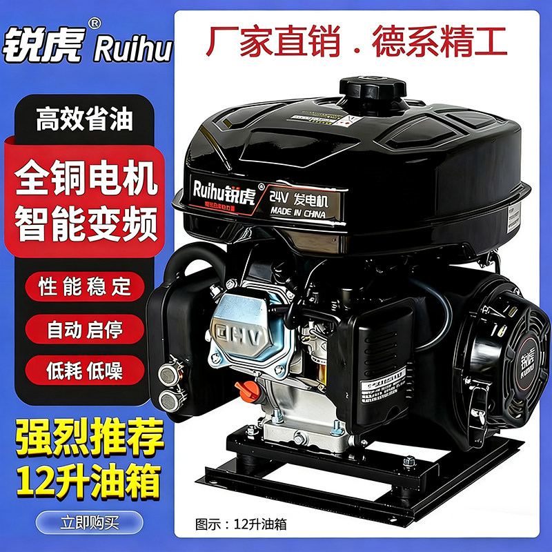 24V驻车发电机24V车用汽油发电机货车汽油发电机遥控自启自熄