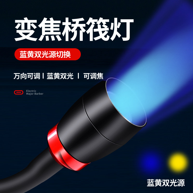 筏钓灯钓鱼蓝光灯夜钓灯诱鱼灯
