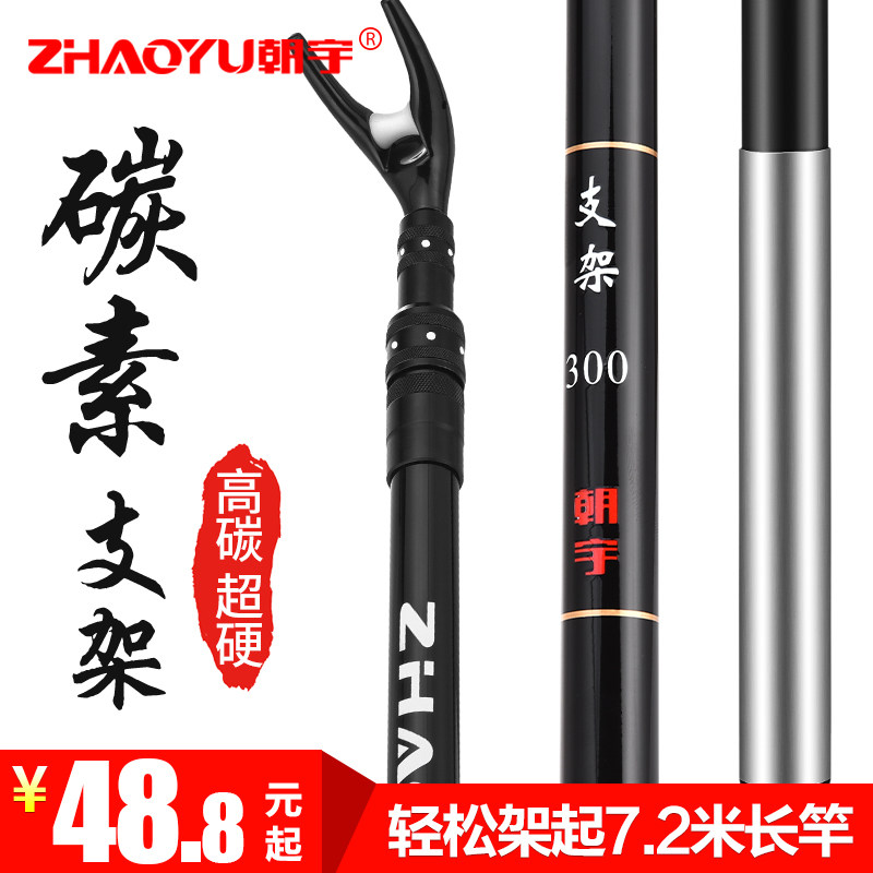 朝宇碳素支架超轻超硬炮台钓鱼图片