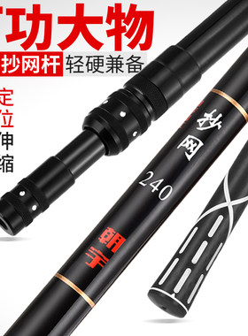 朝宇超轻超硬钓鱼伸缩折叠抄网杆