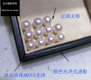 DIY配件 淡水珍珠近圆珠颗粒珠强光透粉项链戒指耳钉散珠 女