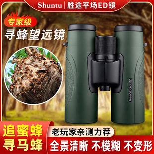 Shuntu胜途8.5x42 10x42平场ED双筒望远镜高清高倍专业级寻蜂观鸟