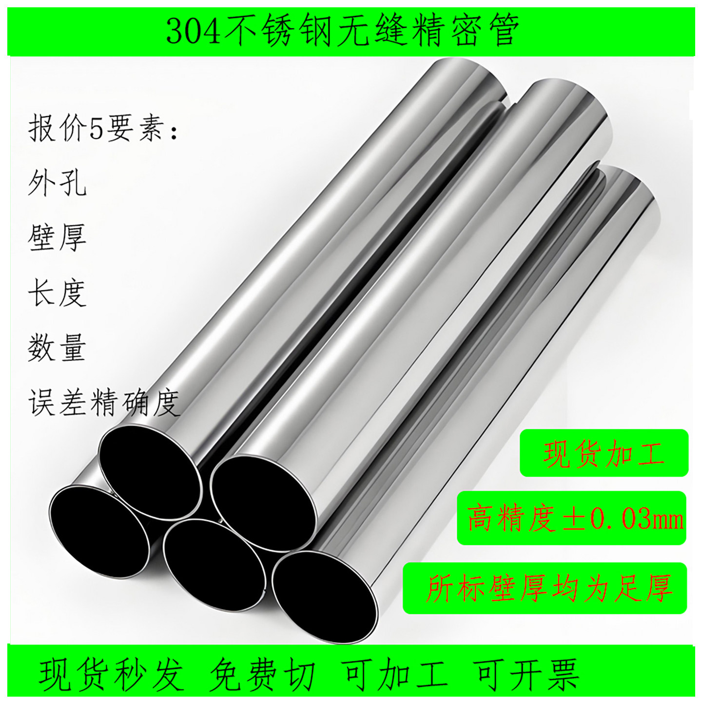 304不锈钢精密无缝管卫生级抛光管外径10 12 14 15 1618 20 25 28,金属材料及制品,不锈钢,淘宝优惠券,粉丝福利购,淘宝优惠卷