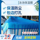 婴儿游泳馆母婴店大池保温膜PE盖膜汽泡覆盖膜泳池盖布儿童池包边
