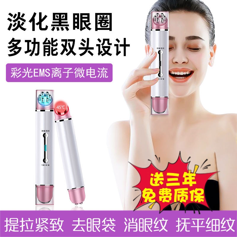 充电热敷脸眼提拉紧致美眼仪去眼袋黑眼圈皱纹神器按摩器美容仪器