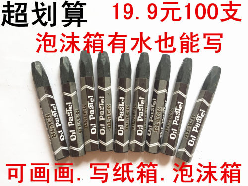 水产菜市场泡沫箱专用黑红蜡笔
