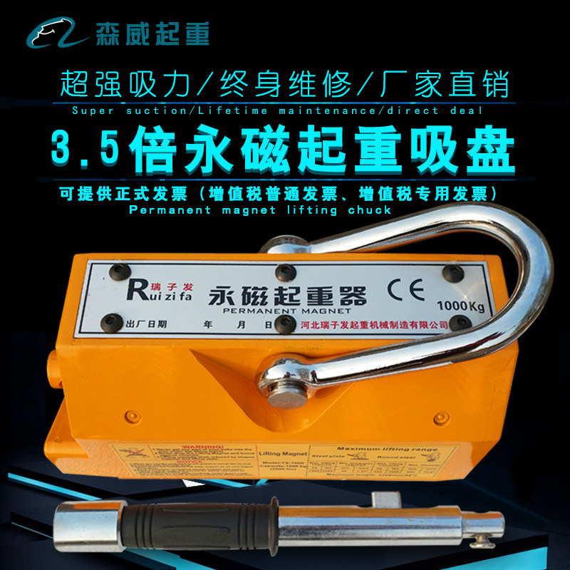 高端3.5倍强磁铁板起重吸盘2t磁力吊600KG永磁器1吨吊装器吊模具