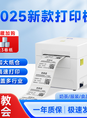 启锐QR-348X热敏标签印表机不干 干胶吊牌二维码条码标签机服装80