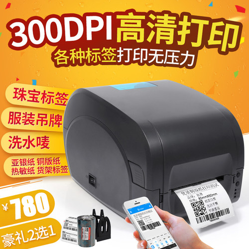 佳博珠宝项链戒指价格贴不干胶