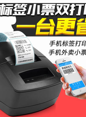 佳博GP2120TU条码打印机热敏不干胶标签机服装吊牌贴纸超市收银奶茶手机二维码面包餐饮标签机蓝牙外卖小票机