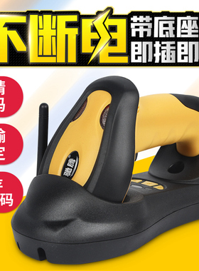 驰腾CT3060无线扫描枪工业级扫码枪高精度激光3mil条码扫描器带底座细小条形码物流快递仓库商品出入库识别枪