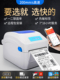 佳博Gp1324D快递表格热感标签打印机蓝牙条形码 不干胶电子邮件专
