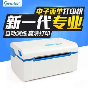 佳博GP2024D一联单新版快递电子面单打印机 条码二维码不干胶热敏标签贴纸E邮宝淘宝中通圆通韵达百世小面单