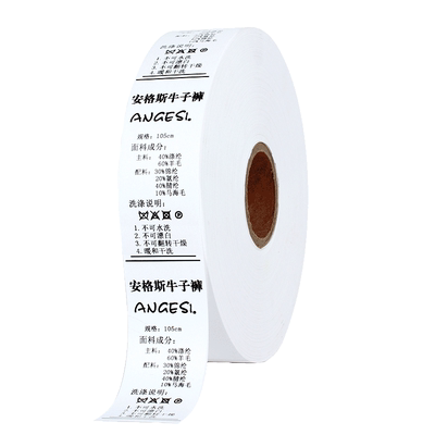 驰腾水洗唛成份标衣服尼龙带商标