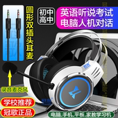 3.5双插头耳麦电脑通用中考高考试英语听说口语听力话筒录音冠歌