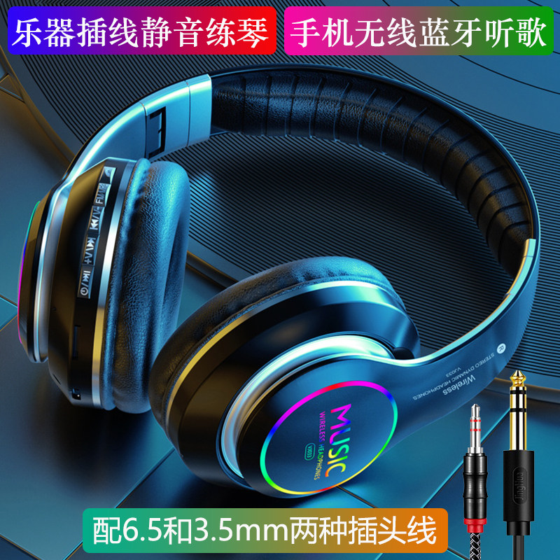 成人儿童家用琴房教学练习电子琴电钢琴耳机3.5/6.5插头手机蓝牙