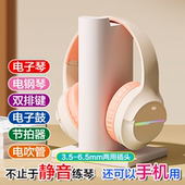 练琴耳机带3.5 6.5mm转换头电子琴电钢琴双排键电鼓手机蓝牙通用