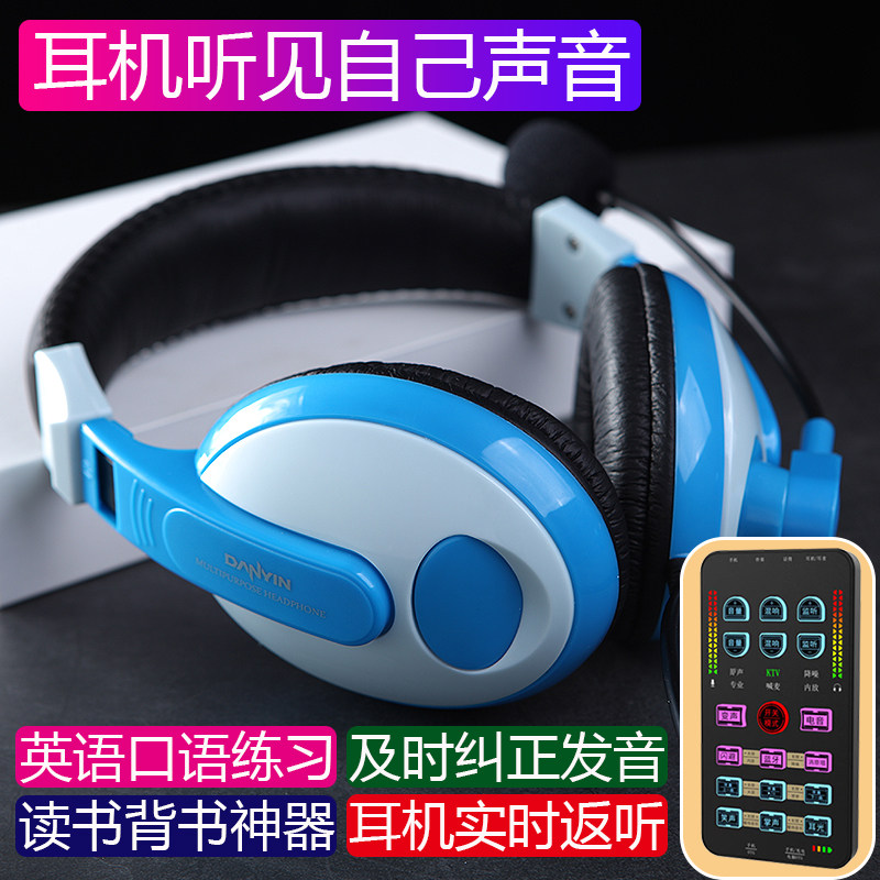 读书背书耳机实时听见自己说话声音英语口语练习发音手机耳返监听