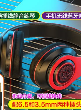 电子琴电钢琴静音练琴耳机