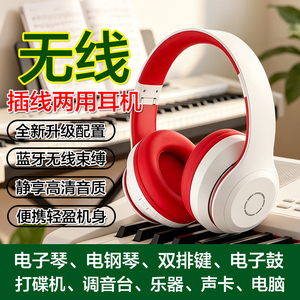蓝牙耳机带发射器插线无线两用电子琴电钢琴双排键乐器3.5-6.5mm
