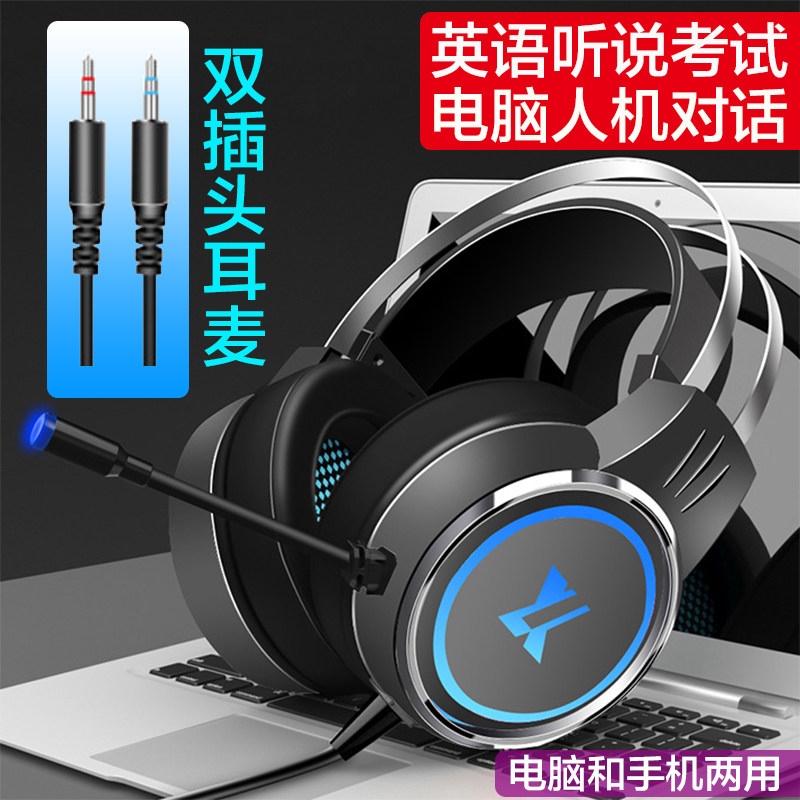 冠歌英语听说考试人机对话耳麦