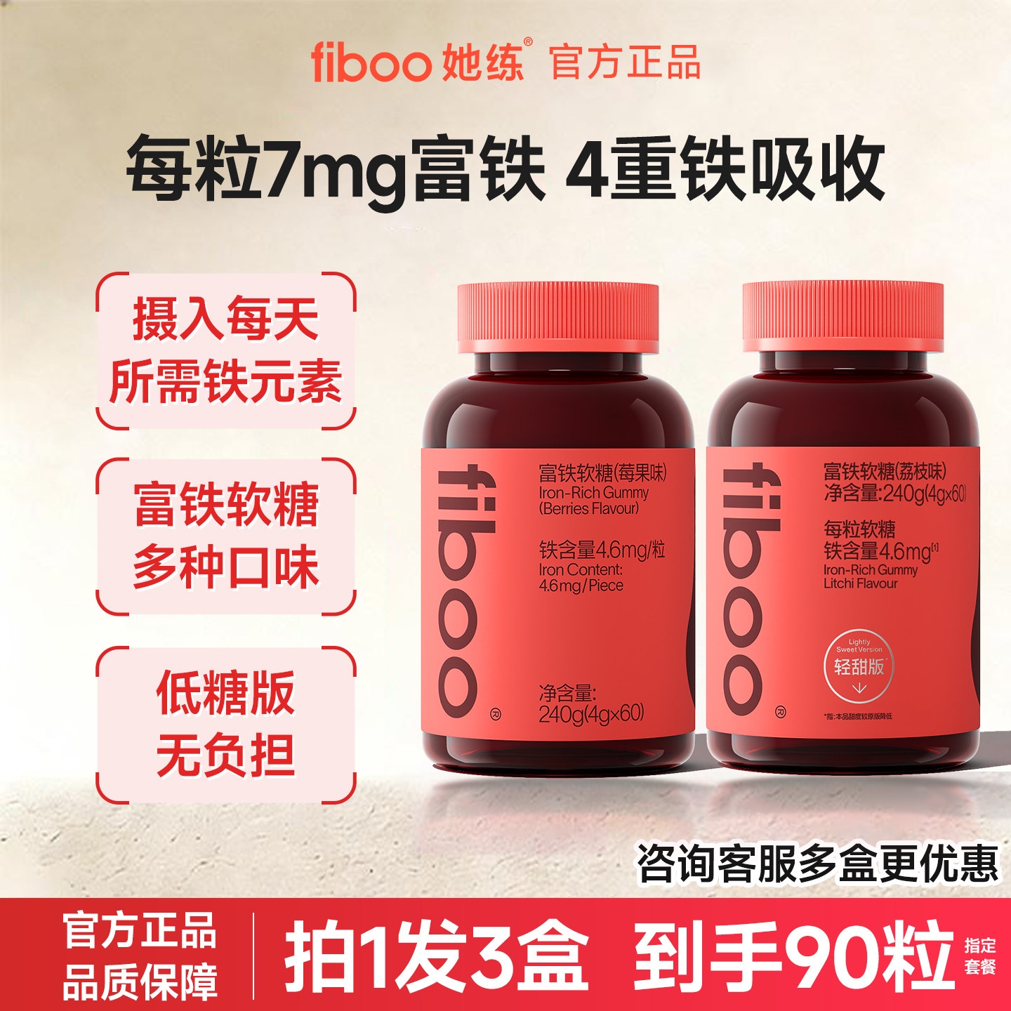 fiboo富铁软糖铁元素成人女性Fe有机铁非铁滴剂血气补官方正品