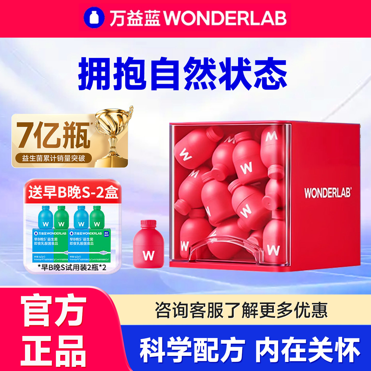 万益蓝wonderlab益生菌粉女性花园蔓越莓乳酸杆菌富硒小粉瓶正品,保健食品/膳食营养补充食品,益生菌,淘宝优惠券,粉丝福利购,淘宝优惠卷