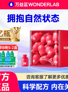 万益蓝wonderlab益生菌粉女性花园蔓越莓乳酸杆菌富硒小粉瓶正品
