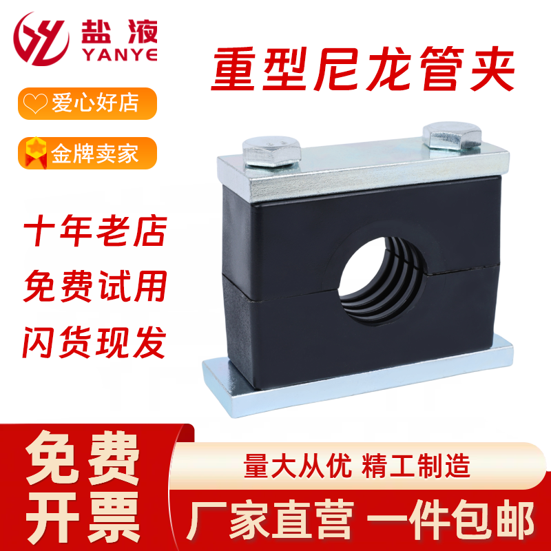 重型黑色尼龙管夹管卡