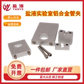 实验室面板支架管夹铝合金方块铝块支架合金管夹实验室双孔气路管