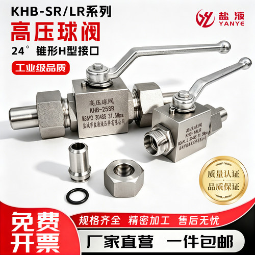 24度H型锥管液压高压球阀