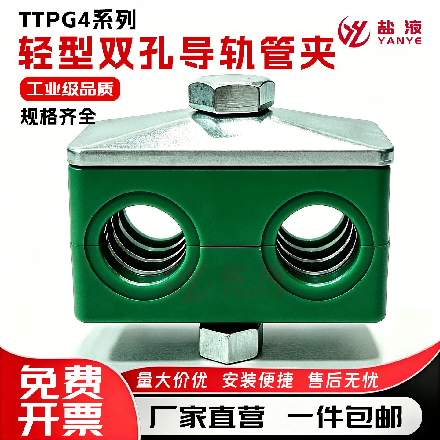 轻型塑料双孔导轨管夹图片