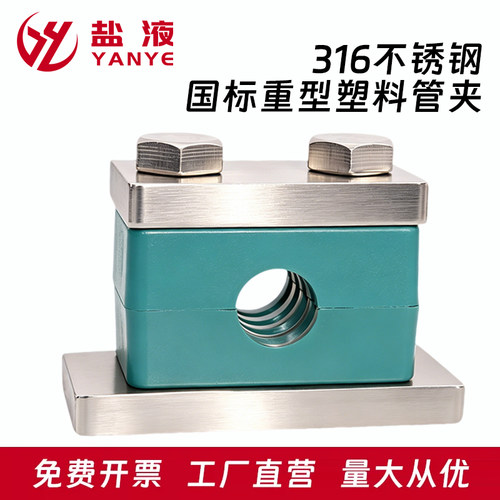 316不锈钢重型塑料管夹 水管油管固定夹THPG1型管夹管卡r型u型夹