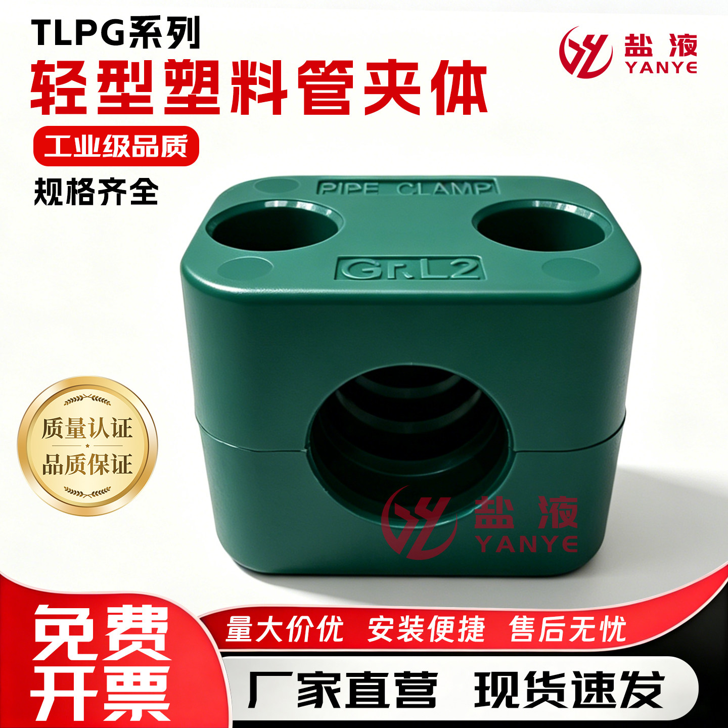 轻型塑料管夹体TLPG液压管夹片图片