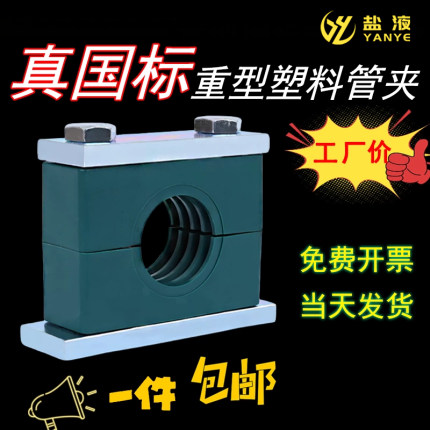 重型塑料管夹管卡r型u型夹水管油管夹固定夹卡箍不锈钢THPG1管夹