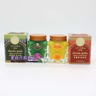 Klin香薰膏清凉温热型50g驱蚊扭伤提神醒脑按摩青草薬膏 泰国Kao