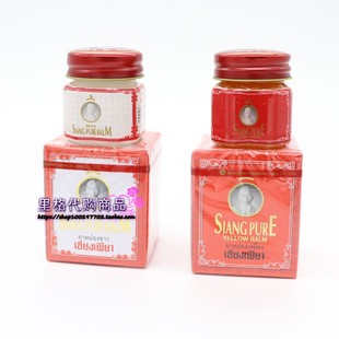 泰国siang 白上標油膏12g肌肉酸痛蚊虫叮扭伤 pure黄上標油膏12g
