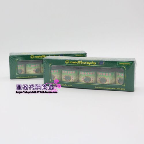 泰国免税店同款代购PHOYOK卧佛牌青草膏15g*5瓶玉菩药堂绿薬膏