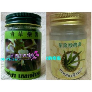 泰国普吉岛新隆酸痛膏新隆芦荟青草膏油药膏50g蚊虫叮咬皮肤发痒