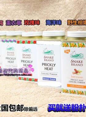 圣乐热痱450g爽身粉
