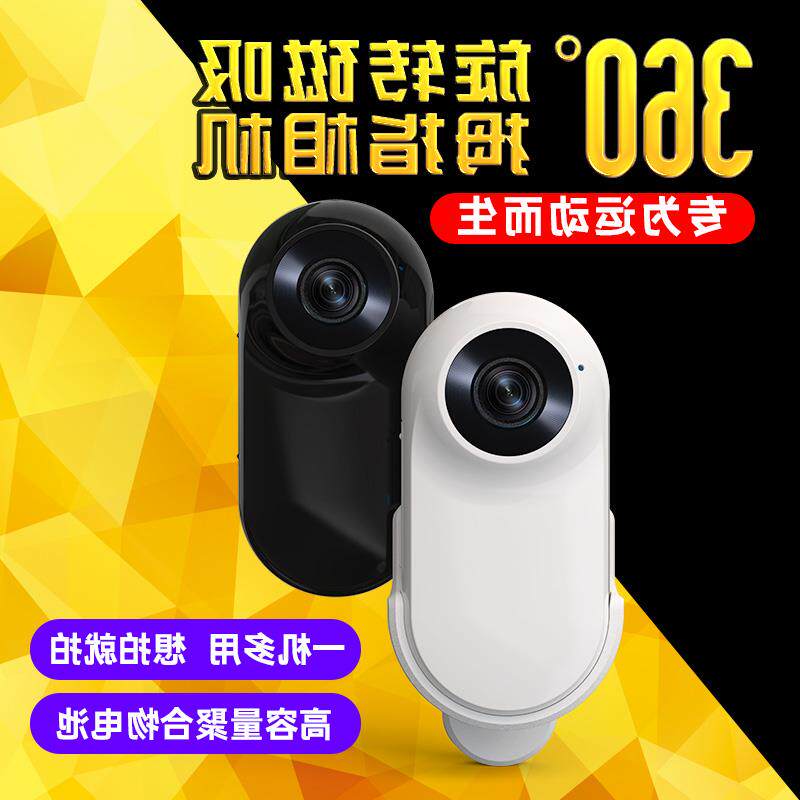 360运动全景相机胸前固定摩托车行车记录仪拇指口袋摄像机