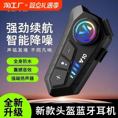 头盔蓝牙耳机外卖骑手摩托车骑行长续航防水对讲机车全盔内置耳机