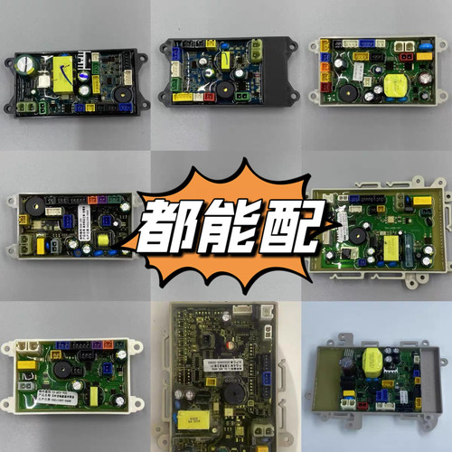 TOTO智能马桶主板简配智能座便器控制板电路板通用深正宏福洁微奇
