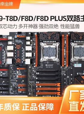 华南金牌X99全系列主板台式机电脑吃鸡游戏2011针E52680V4 2696V3