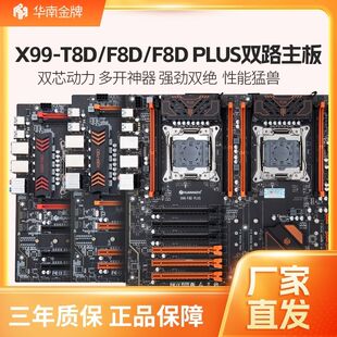 华南金牌X99全系列主板台式机电脑吃鸡游戏2011针E52680V4 2696V3