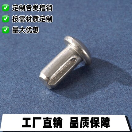 ISO8746圆头槽销不锈钢DIN1476铆钉开槽圆柱销GB13829.8定位销轴