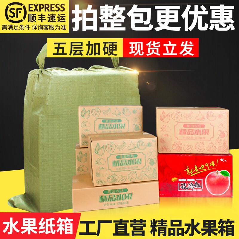 快递盒五层BC快递盒诚多美