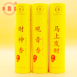 锦缘盛观音财神棒香 马 上 发 财 天然竹签插香熏香道 家用室内