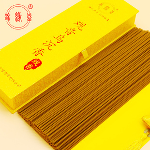 锦缘盛观音乌沉香 家用室内供神佛修禅 贡线香熏香插香卧香道黄盒